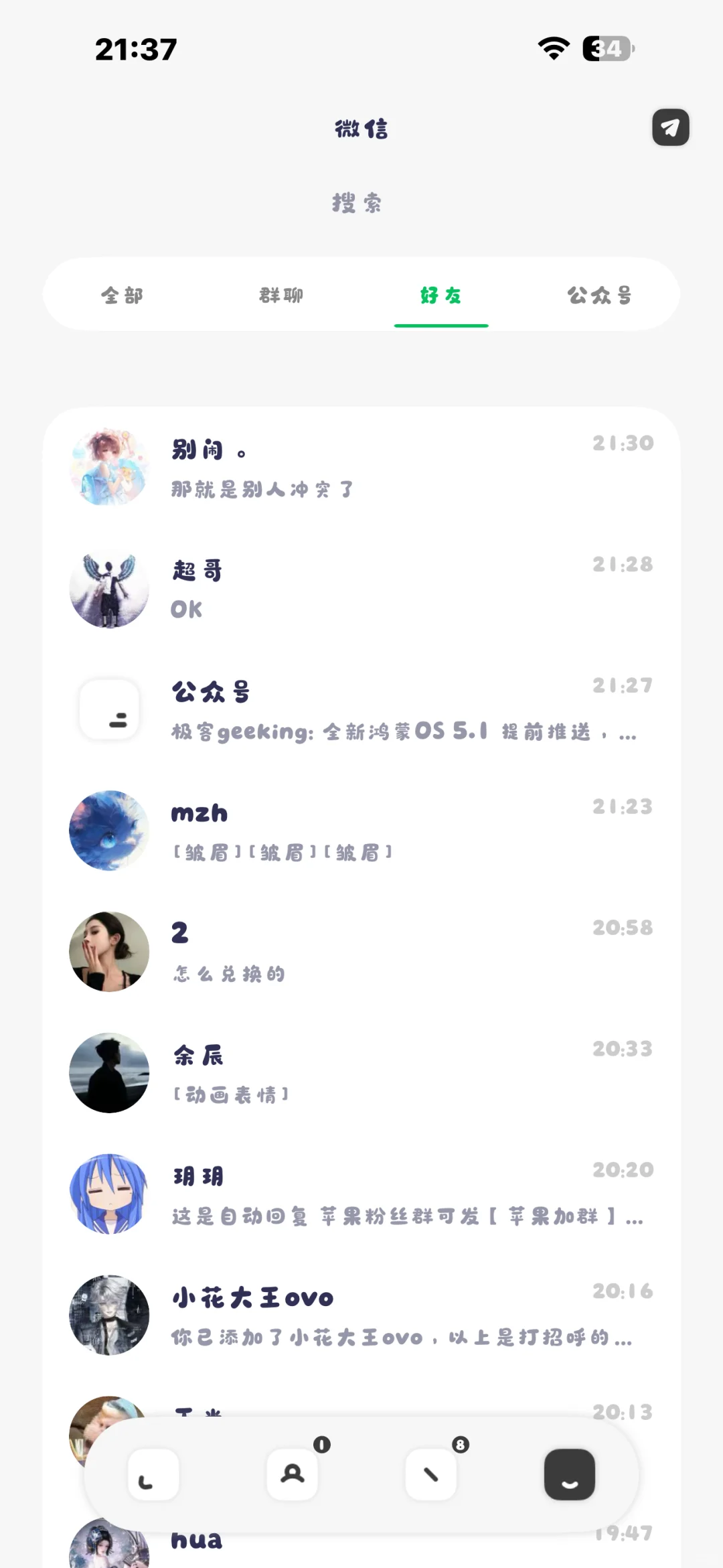 免费的分组插件