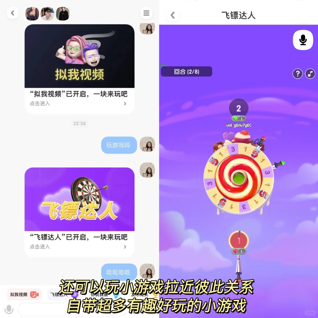 终于找到一个真正适合社恐的软件了❗️