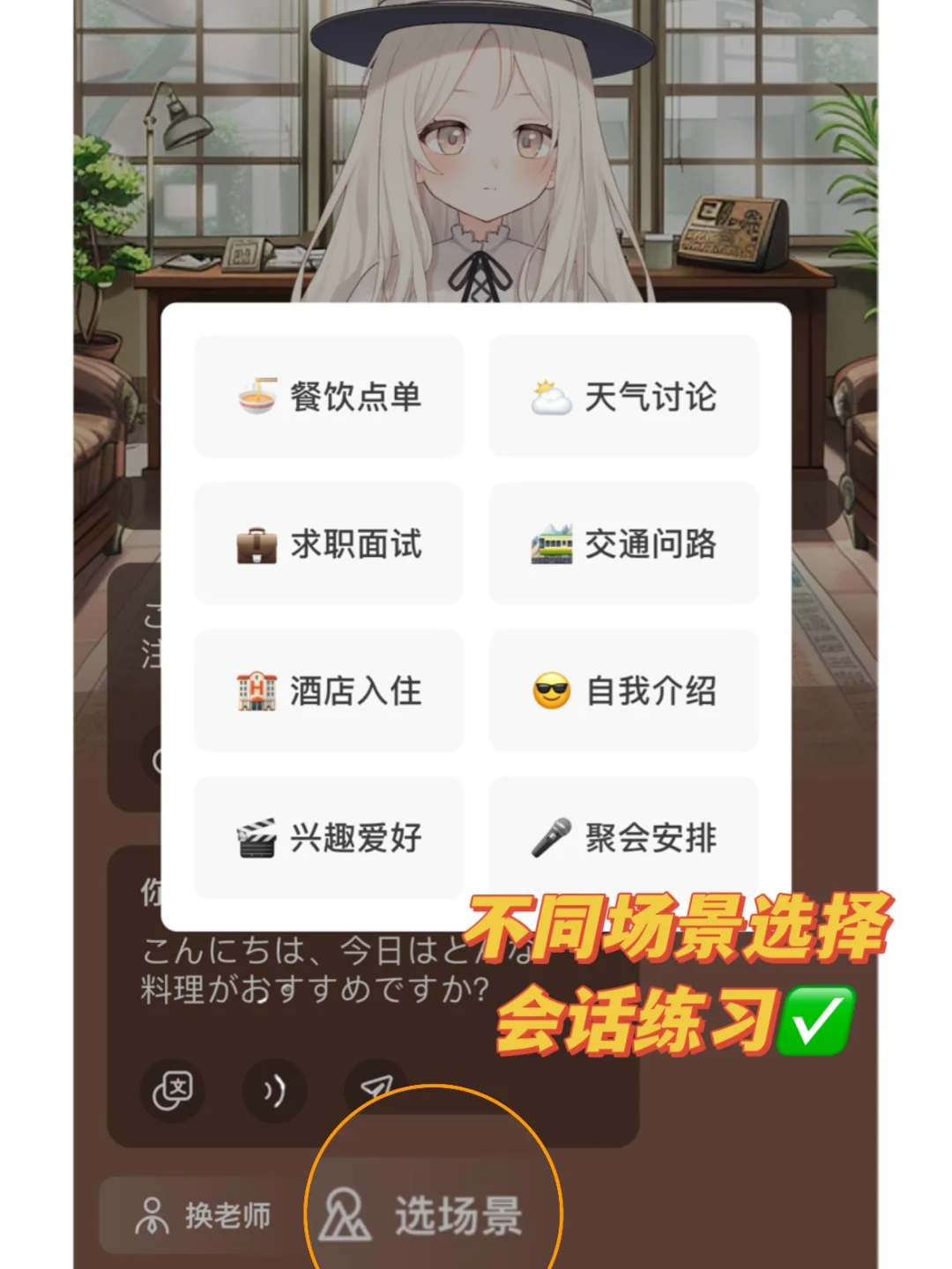 上外学长推荐🔥二次元APP让我口语开挂