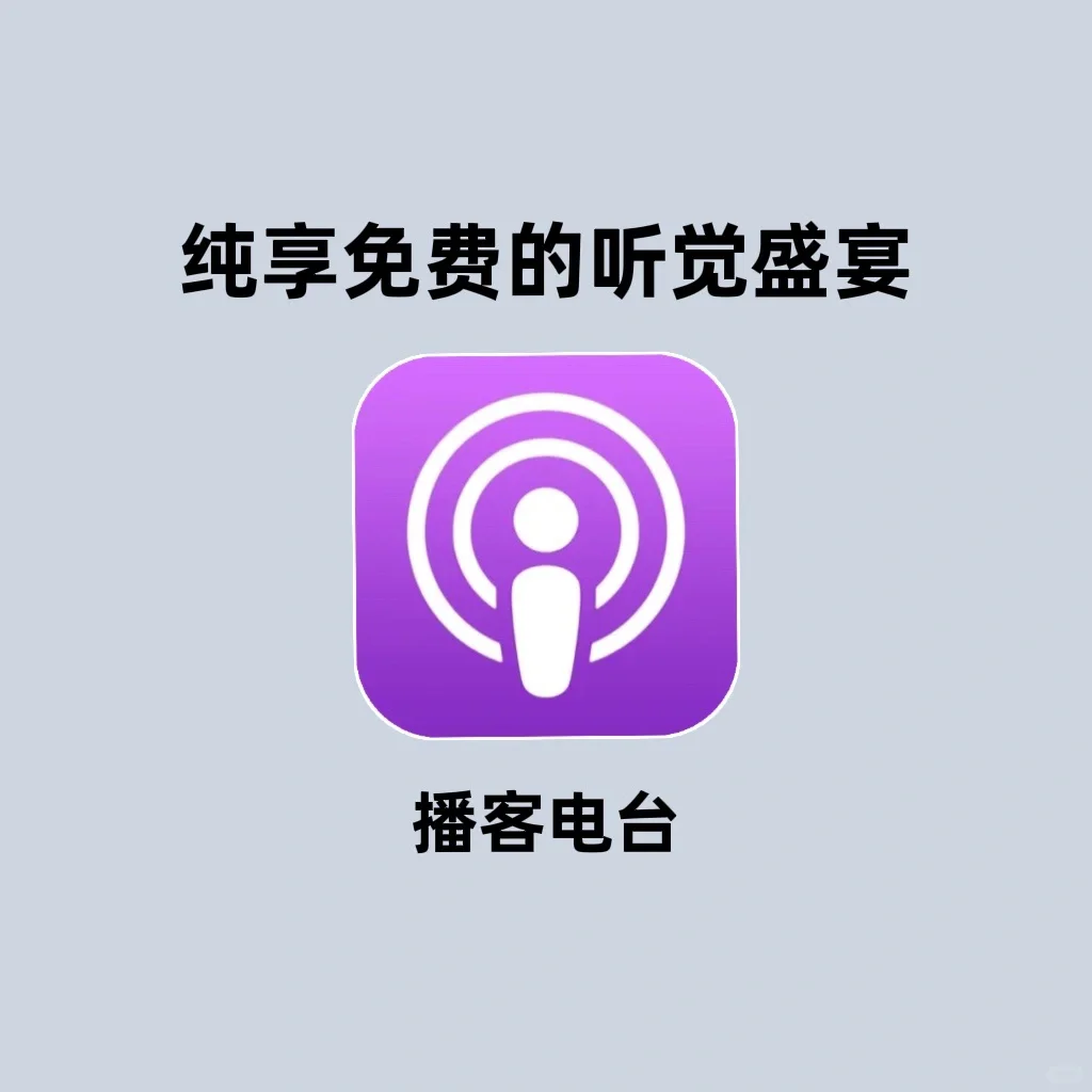 吹爆｜iPhone最宝藏的APP㊙️95%的人都不知道
