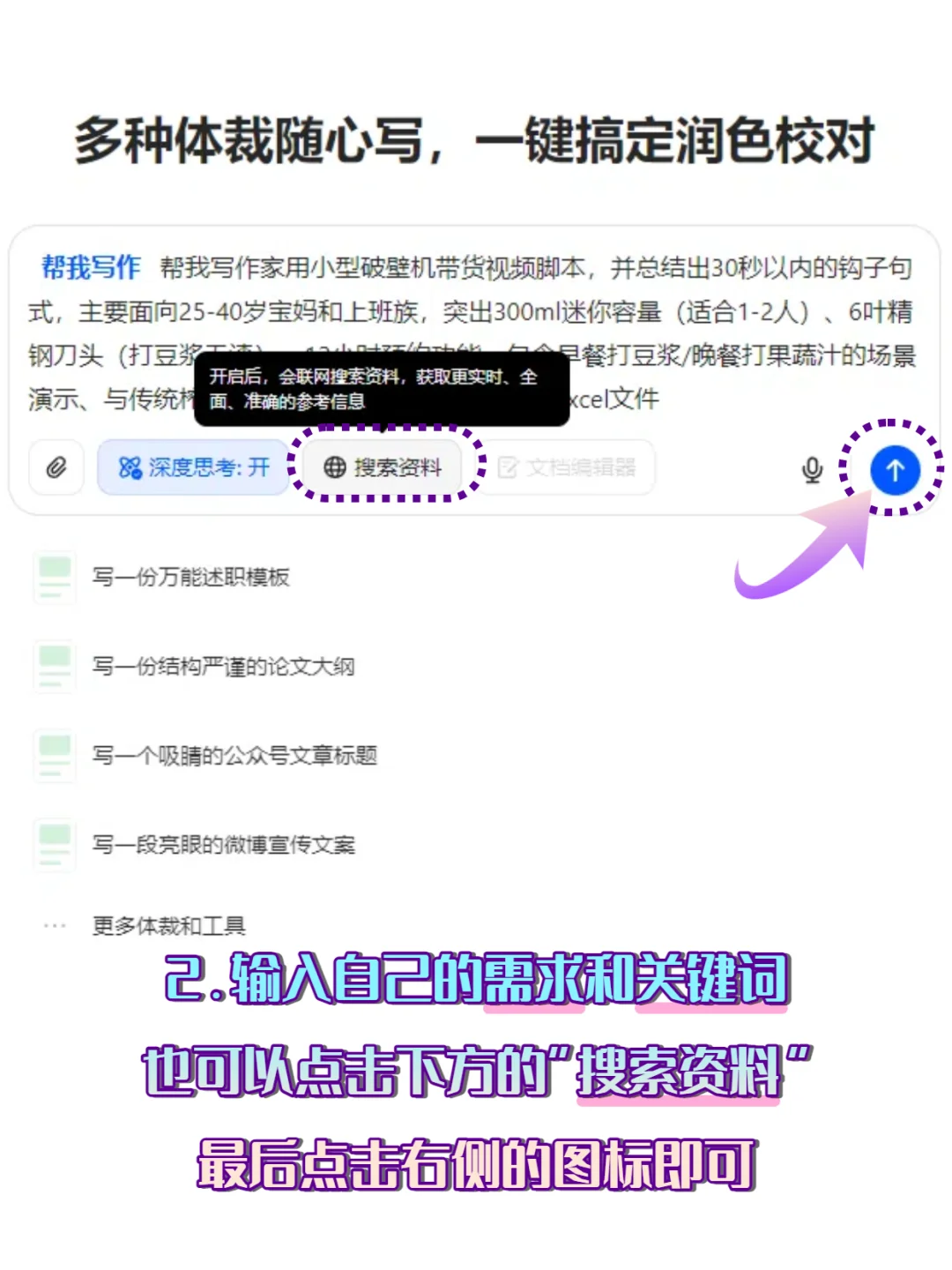 写直播脚本写到崩溃？我靠这招准时下班了