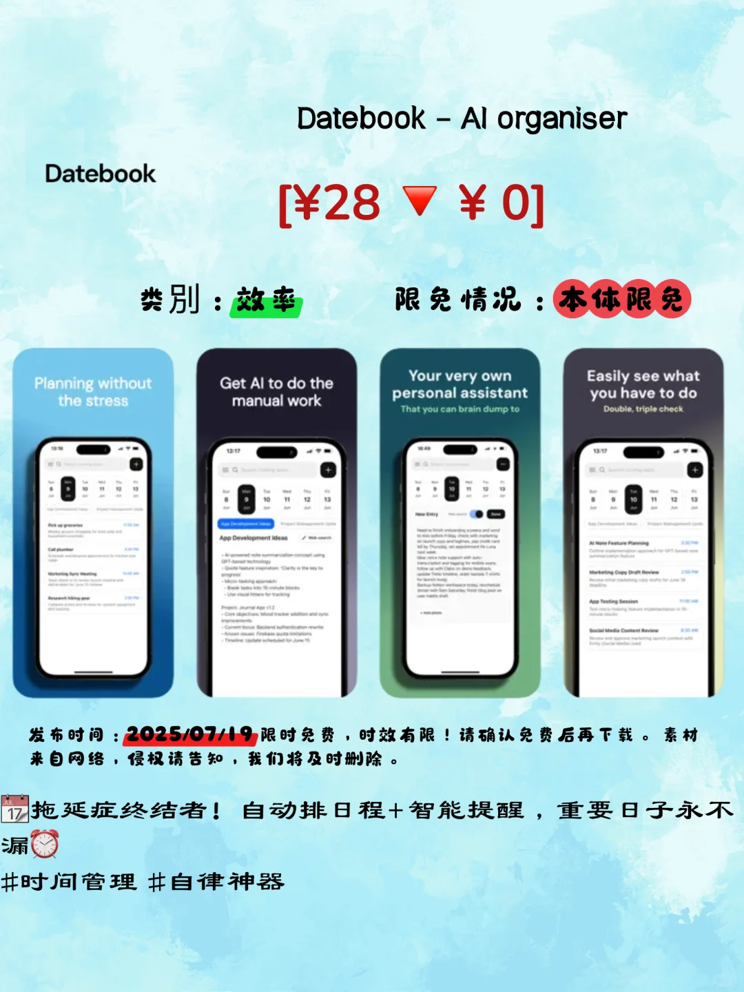 紧急‼️iOS限免神仙App大放送！手慢无来捡漏