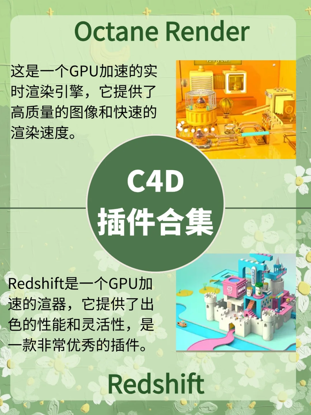 顶尖C4D大佬都在用的，6款极致实用插件！