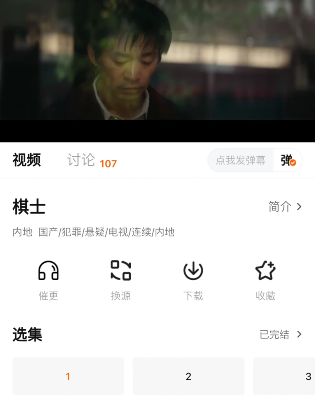 追剧日常，终于不用充视频vip了！