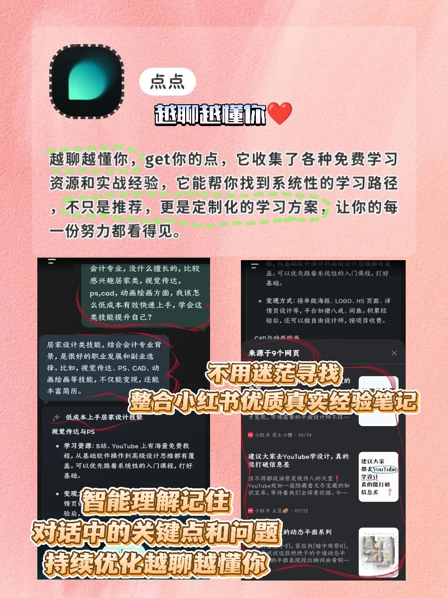 女生手机该有的宝藏APP！小众好用‼️🥳