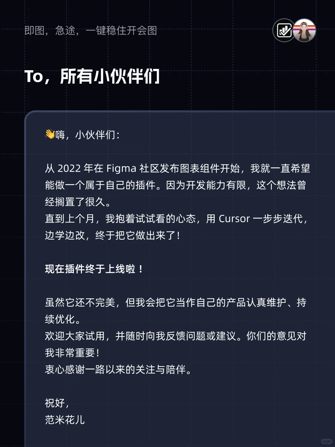 即图 正式上线｜Figma图表插件