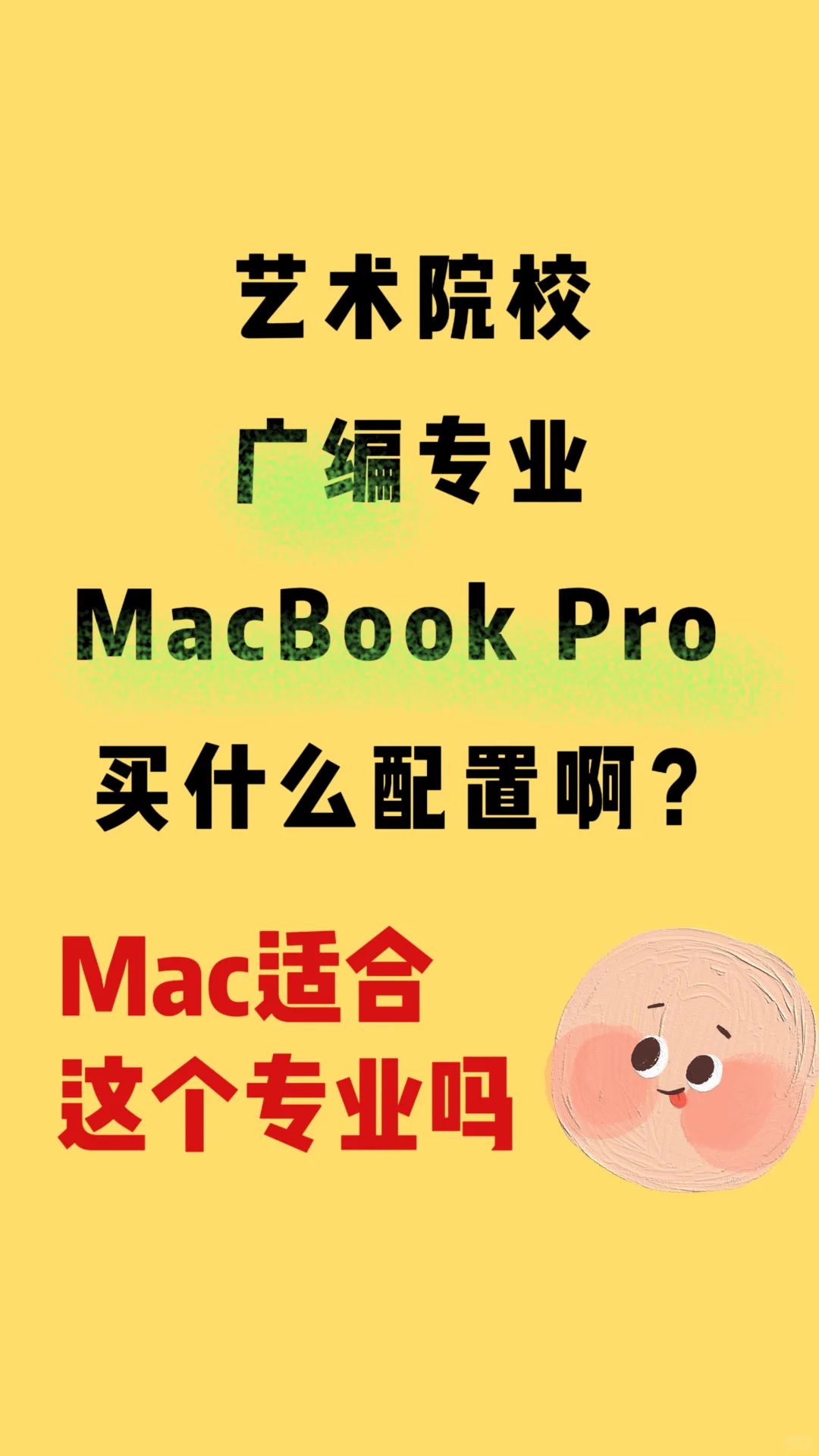 准大一编导生在线等‼️‼️求建议🥹🥹🥹💕💕💕