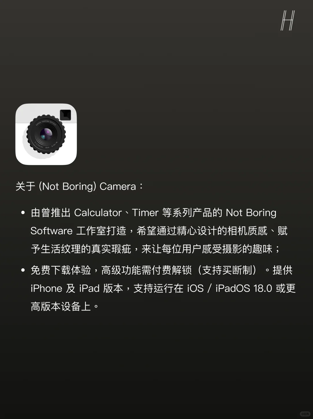 能上手「玩」也能拍出胶片质感的相机 App