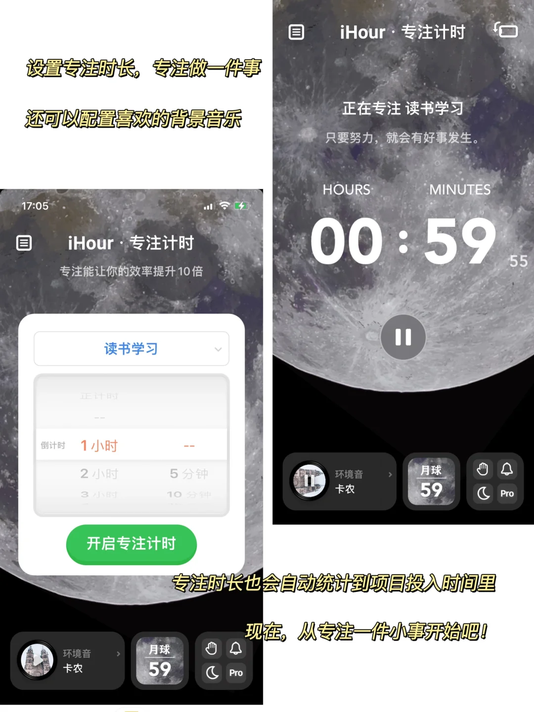 自律上瘾！用了这个App后，我的焦虑变少了