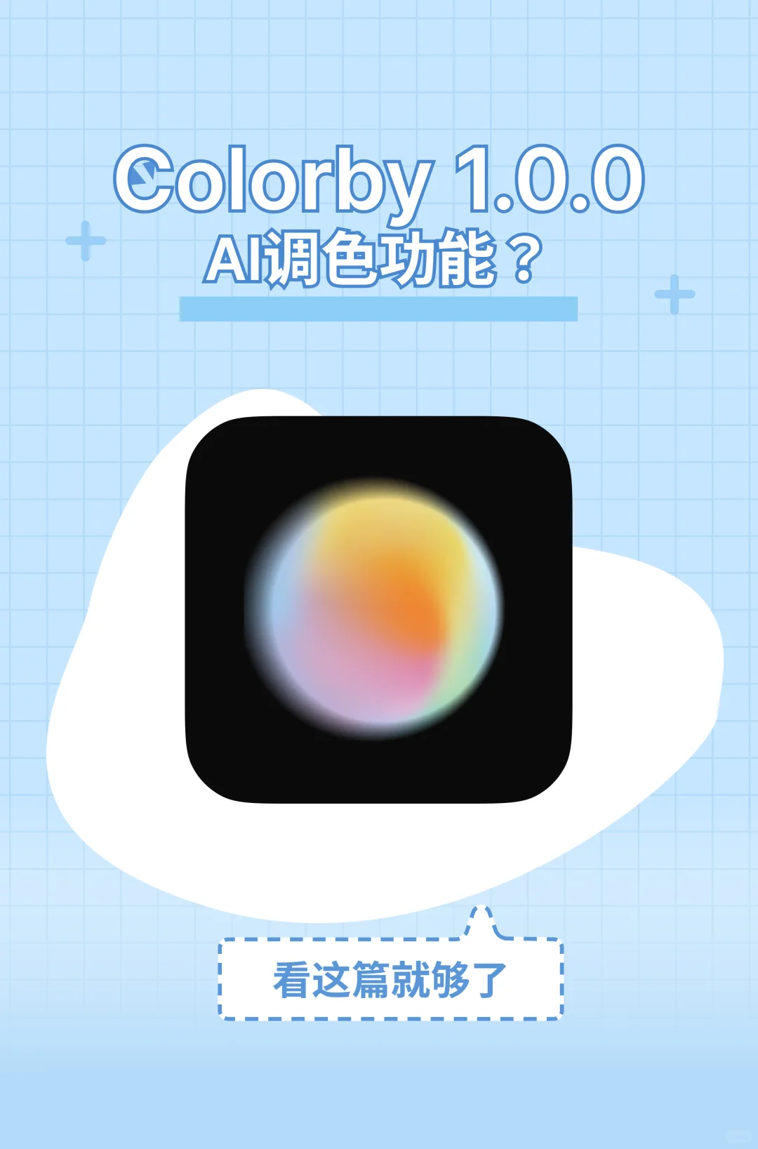 更新 | iOS正式版上线