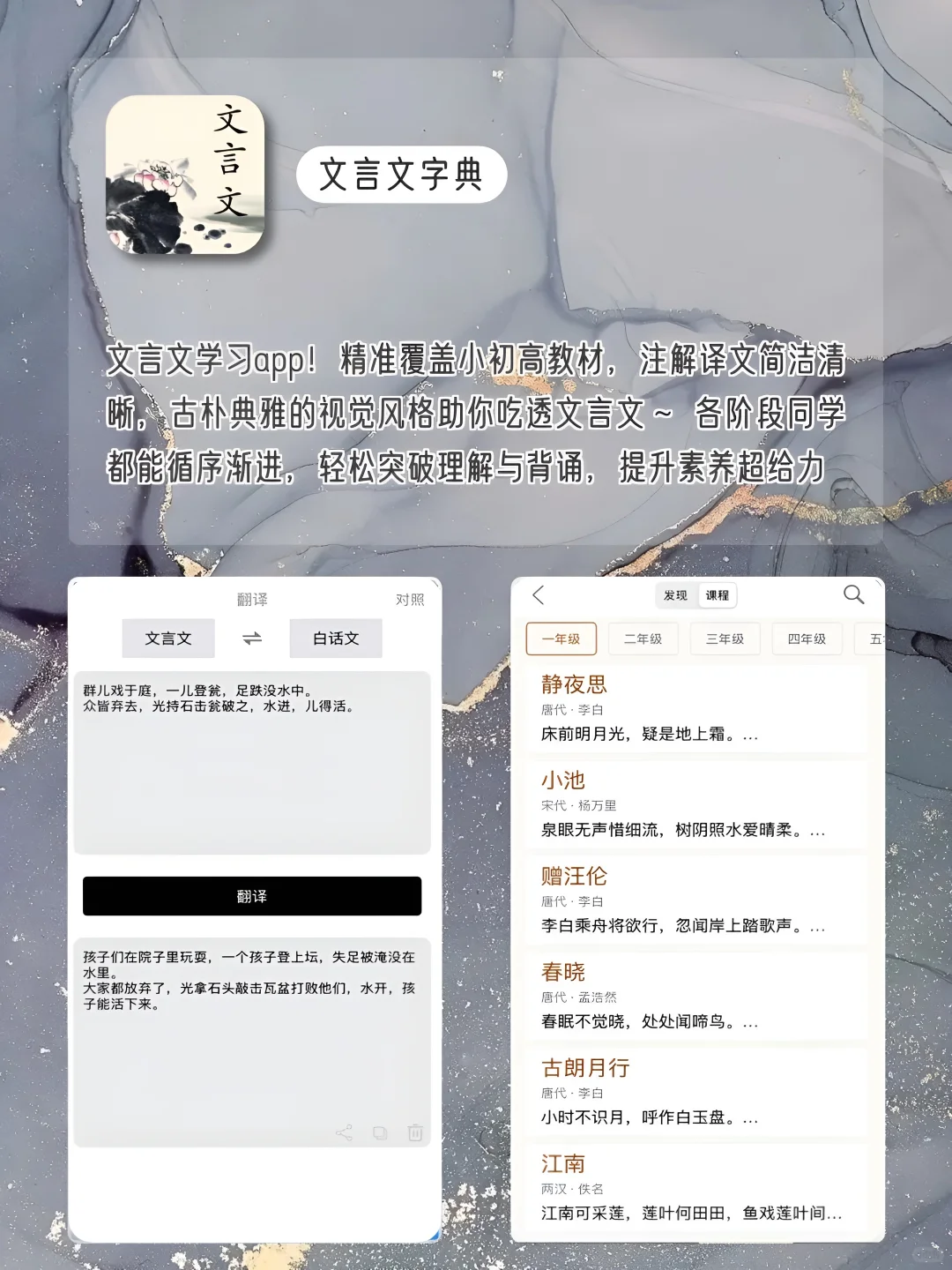 女生✨手机1%电量要拥有的APP‼️