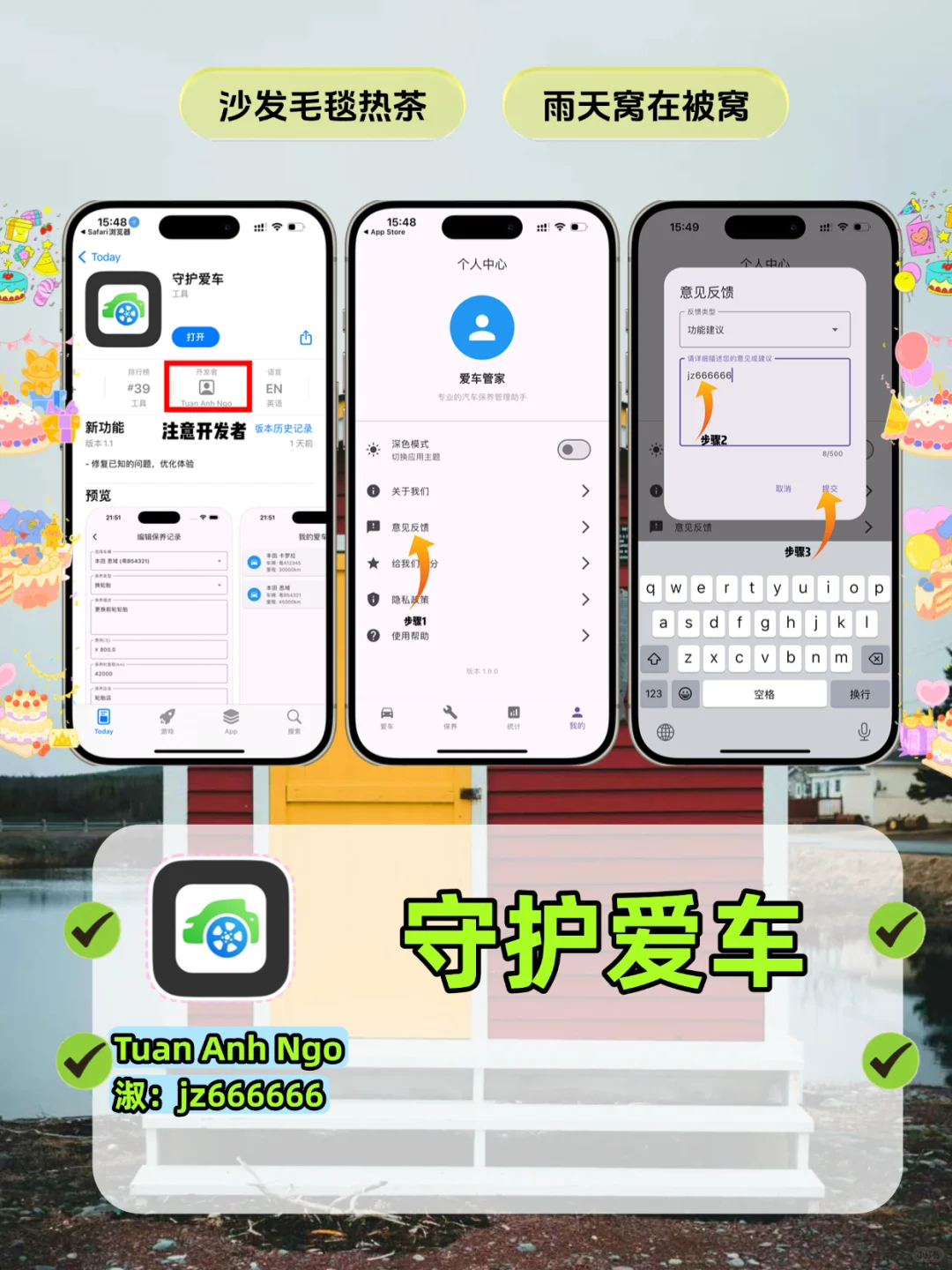 iOS伪装锥剧神器