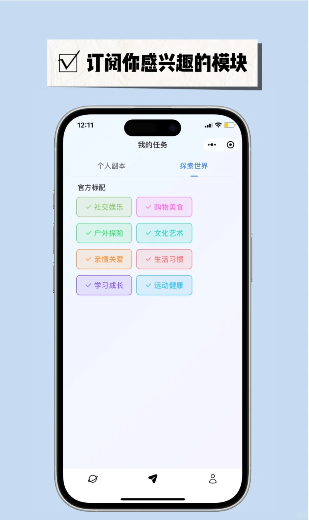 iOS已上线| P 人/ADHDer的无痛自律神器来啦