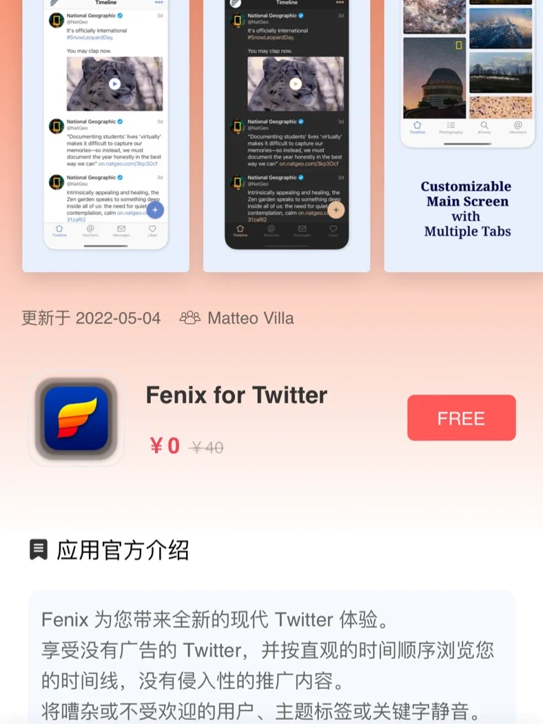 F.2｜苹果软件限免0506