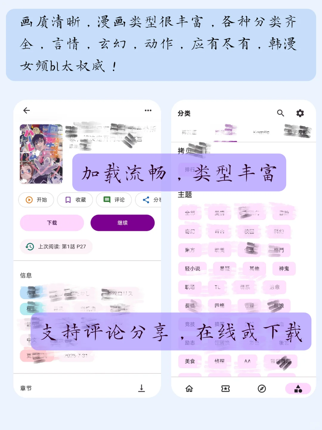 zui新开源神器，漫画自由！