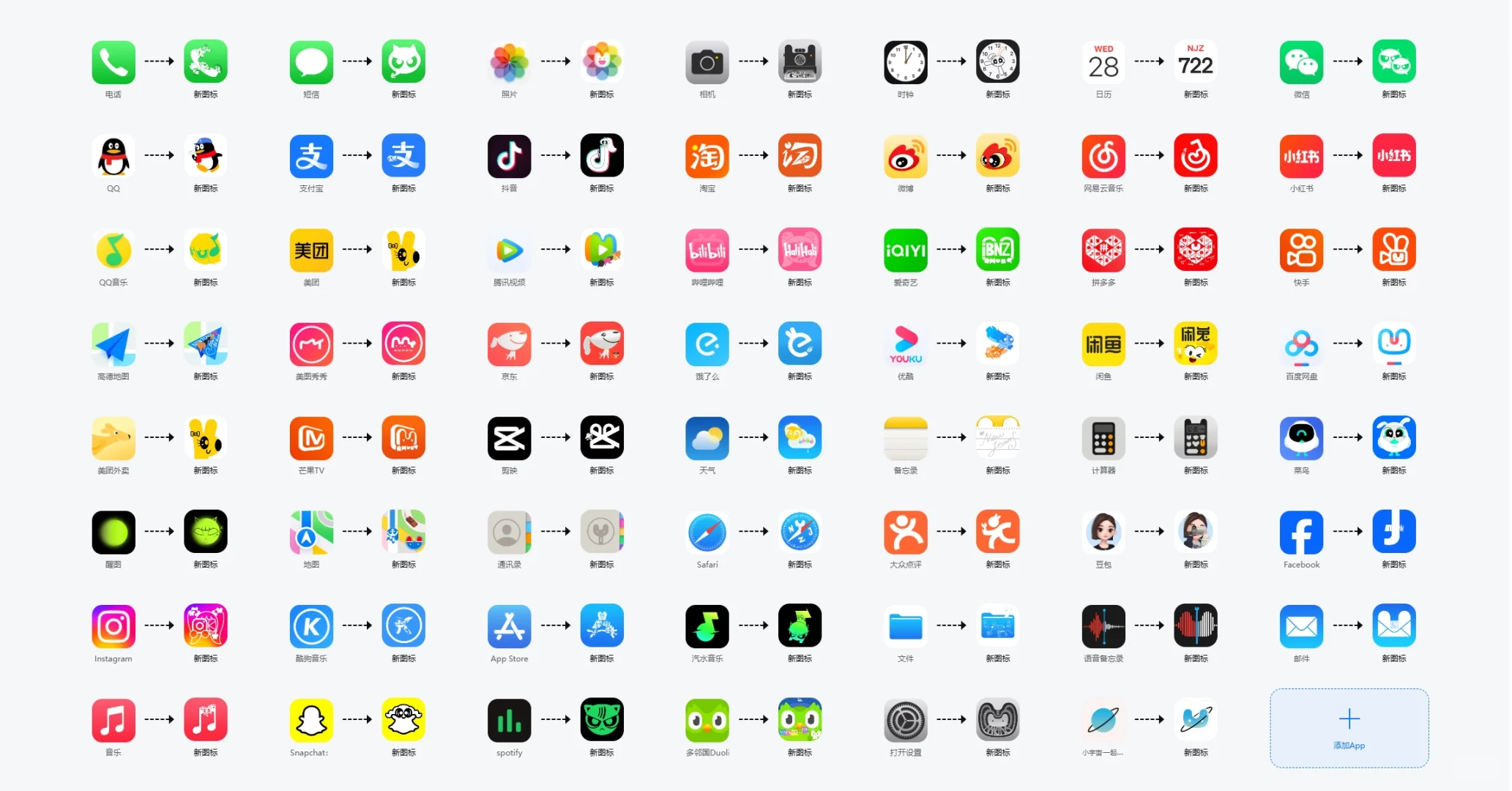 🐰APP图标包1.0已上传