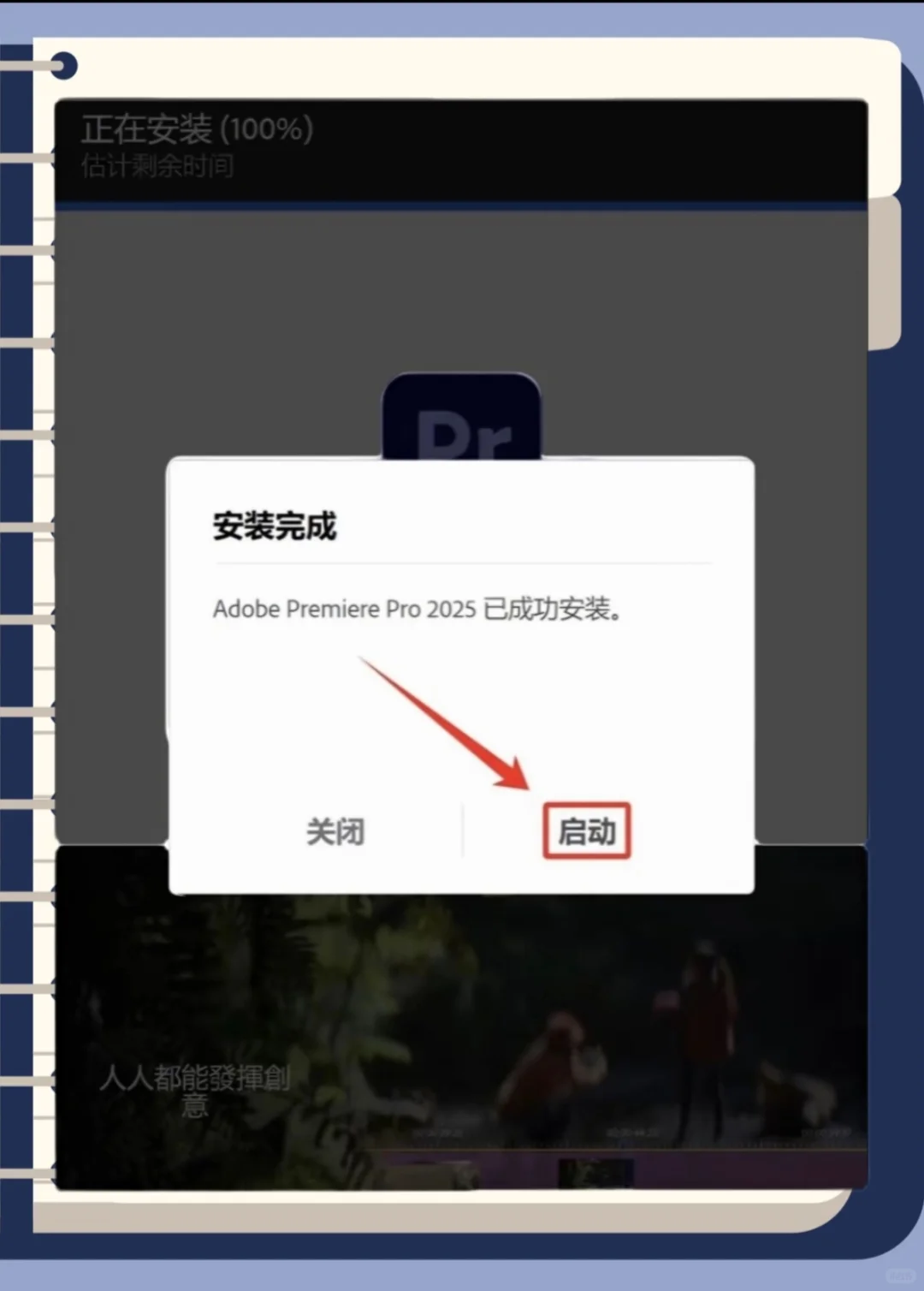 Pr Ae最新版安装包 附详细教程 无偿分享