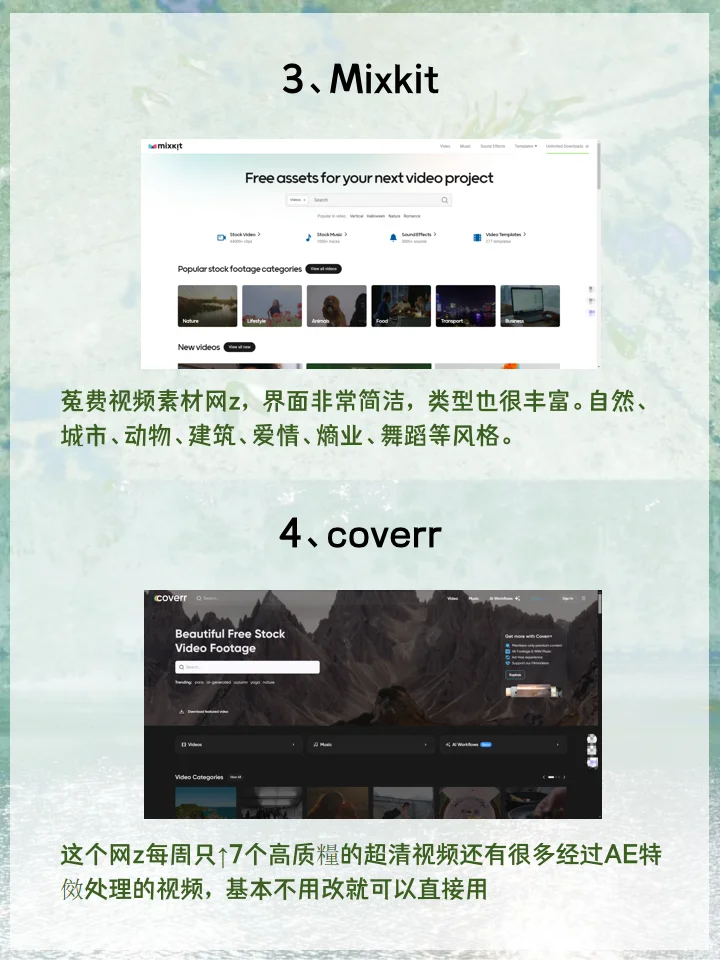 vlog博主必备！12个菟费好用的视频素材网站