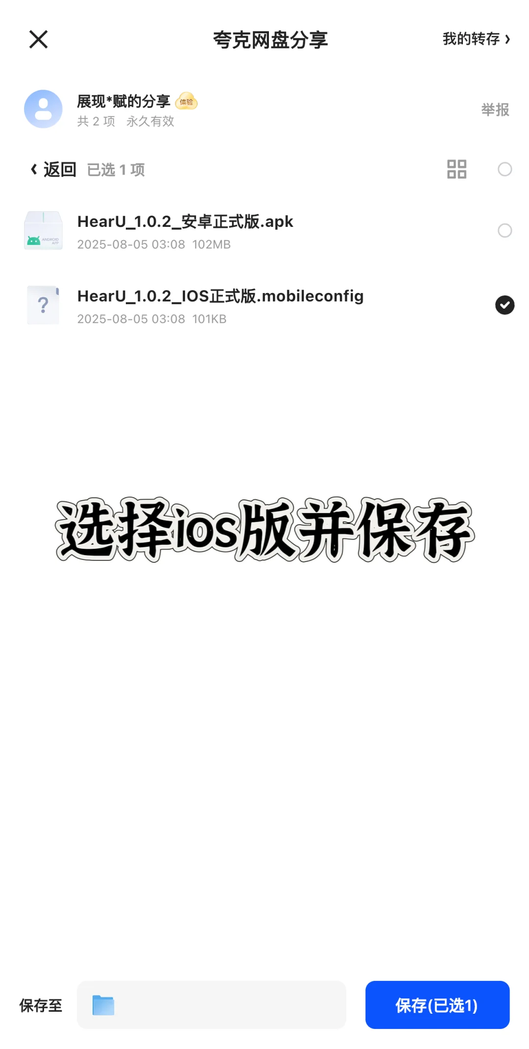 正式版知你HearU悄悄上线啦 ios安卓都有