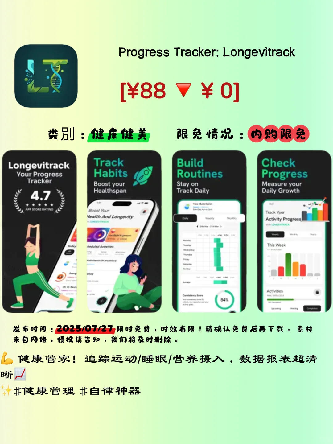 神级APP限免中🎁0元解锁太香🚀打工人速冲