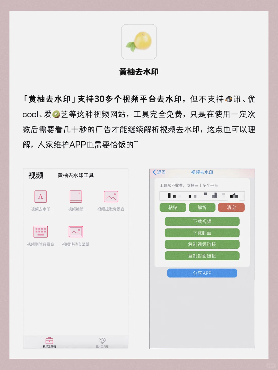 不懂这7个App的重要性，苹果手机就白用了‼️
