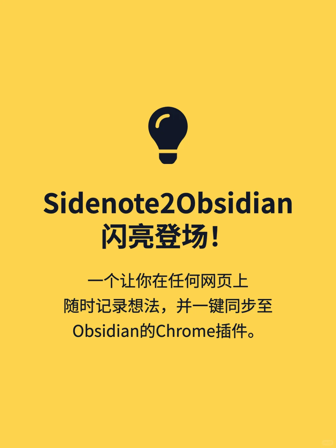 Obsidian必看！神仙插件来了！