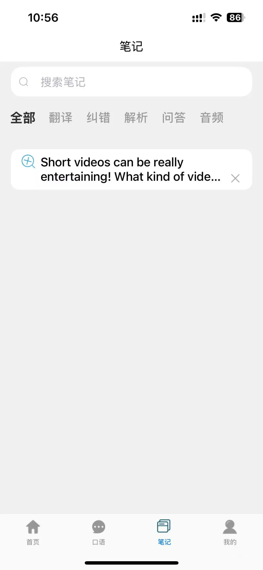 想对这个app界面进行改版