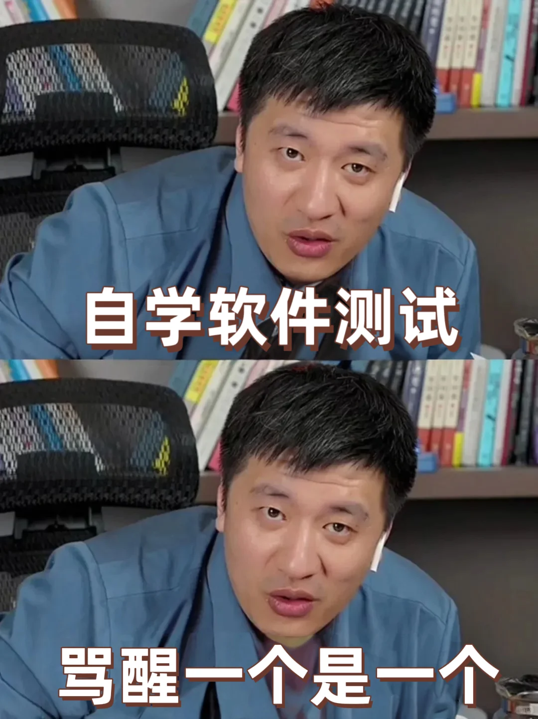 自学软件测试，骂醒一个是一个！