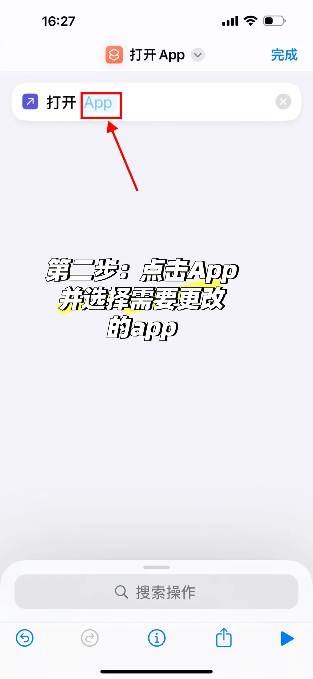 colorfull widget设置无二次打开超详细教程