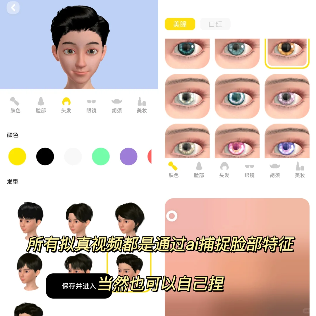 终于找到一个真正适合社恐的软件了❗️