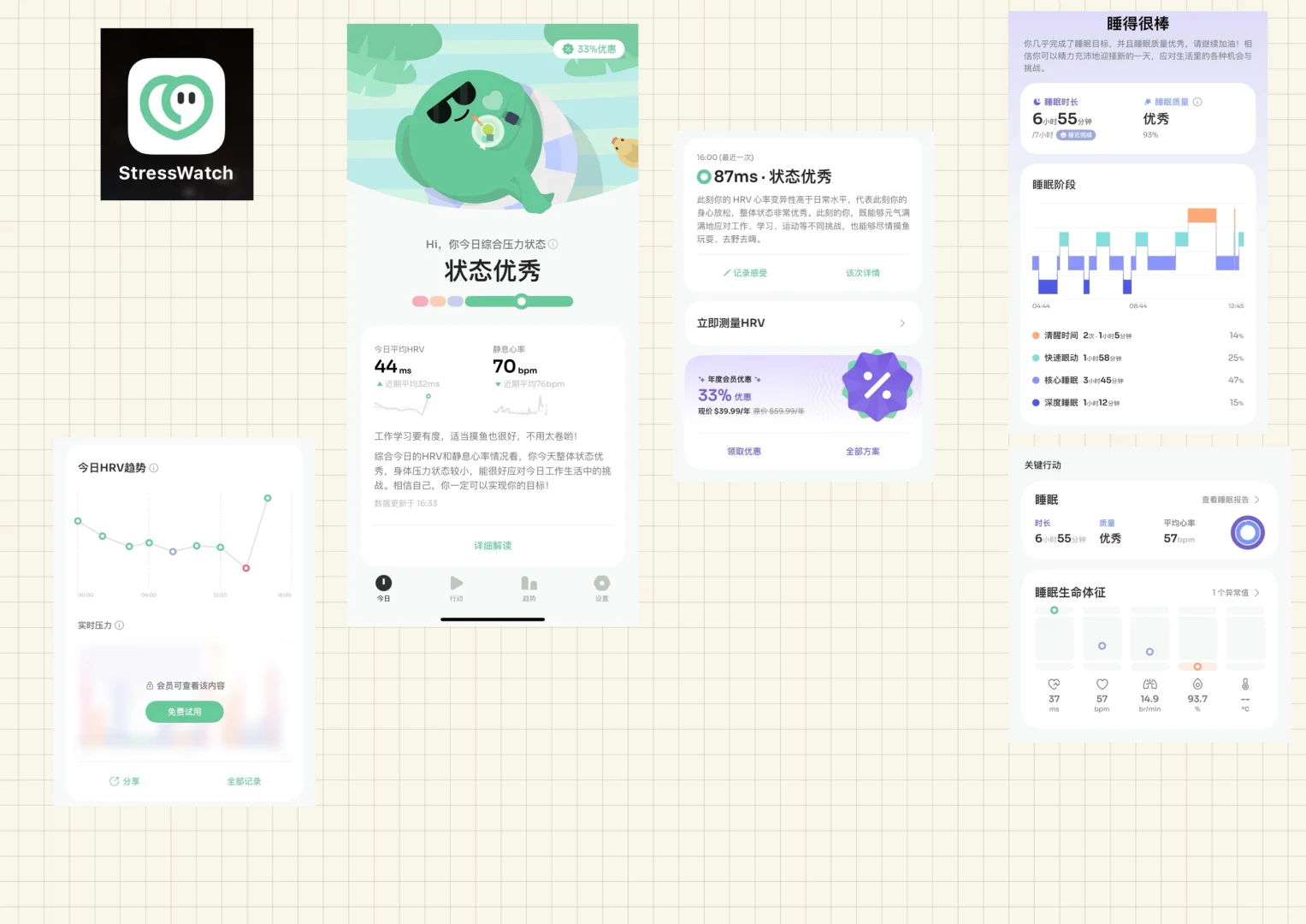 iwatch手表APP免费版