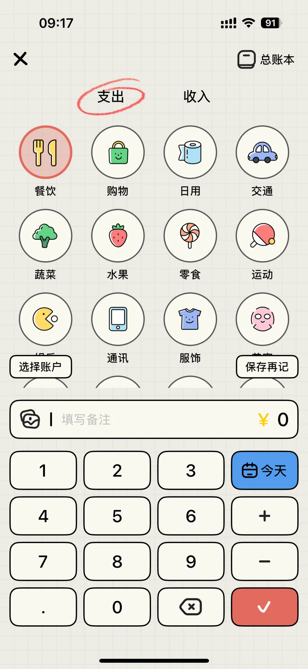 谁教你把页面设计成这样的！真的好丑好丑