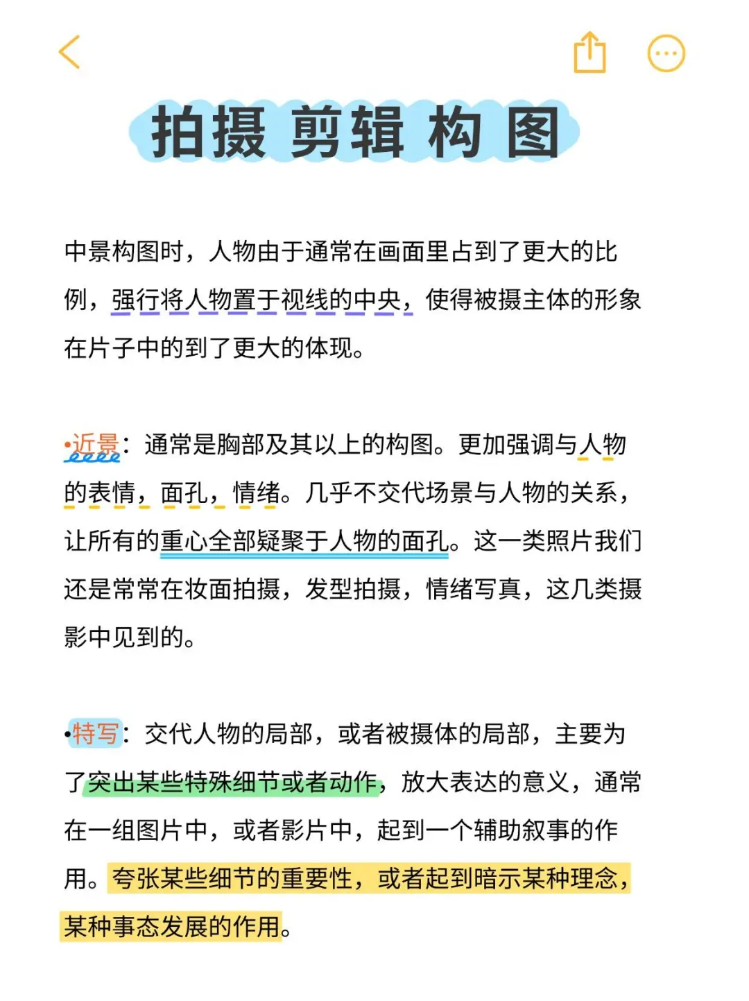 自学剪辑正确流程一次性理清✨