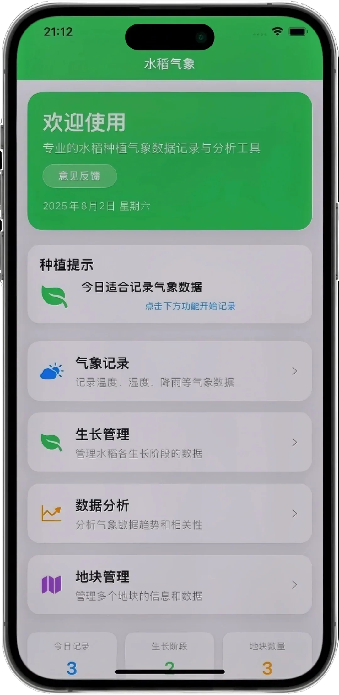 ios最新👀剧app，自用分享