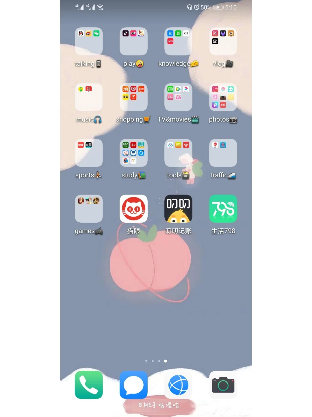 华为手机📱桌面APP