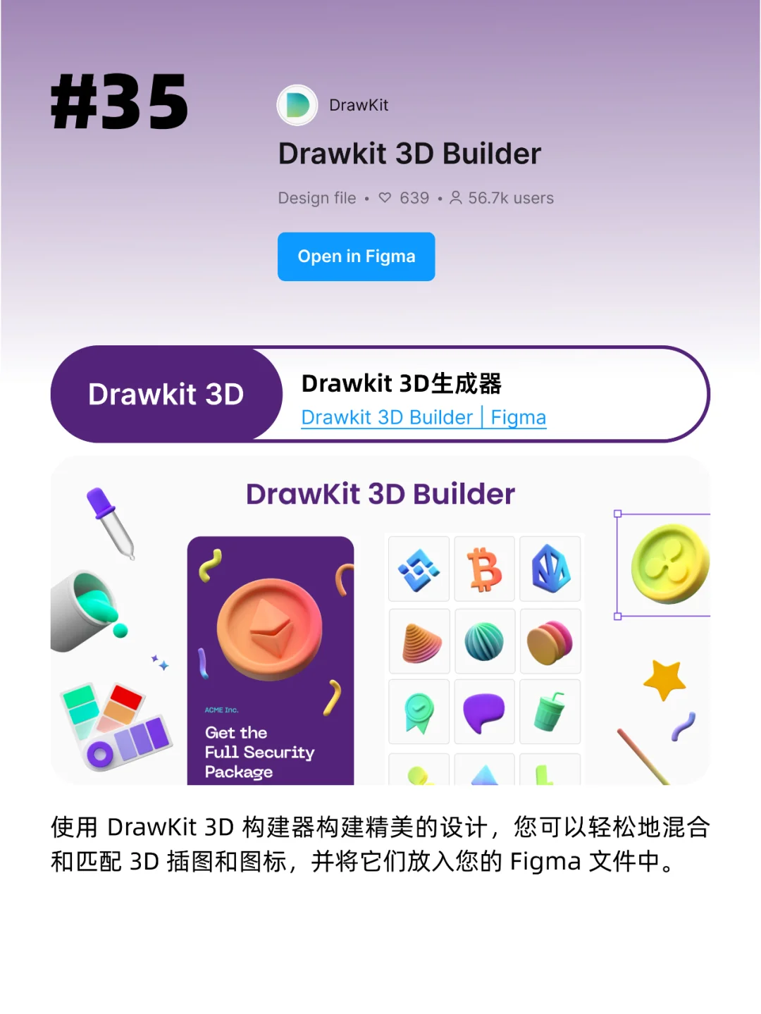 📈Figma插件-45款助您升维创作与团队协作
