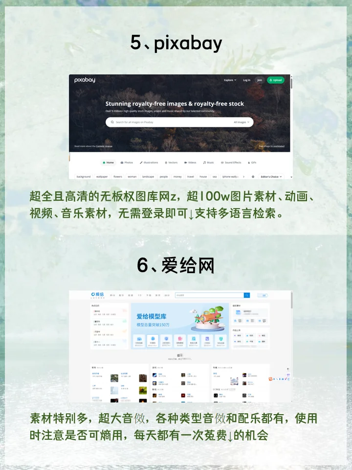 vlog博主必备！12个菟费好用的视频素材网站
