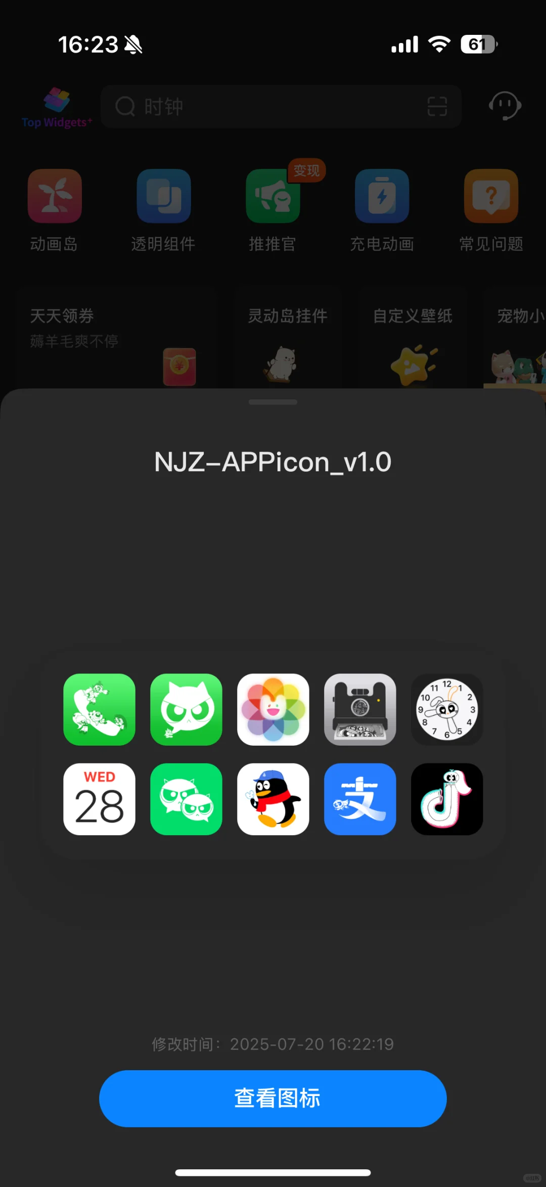 🐰APP图标包1.0已上传