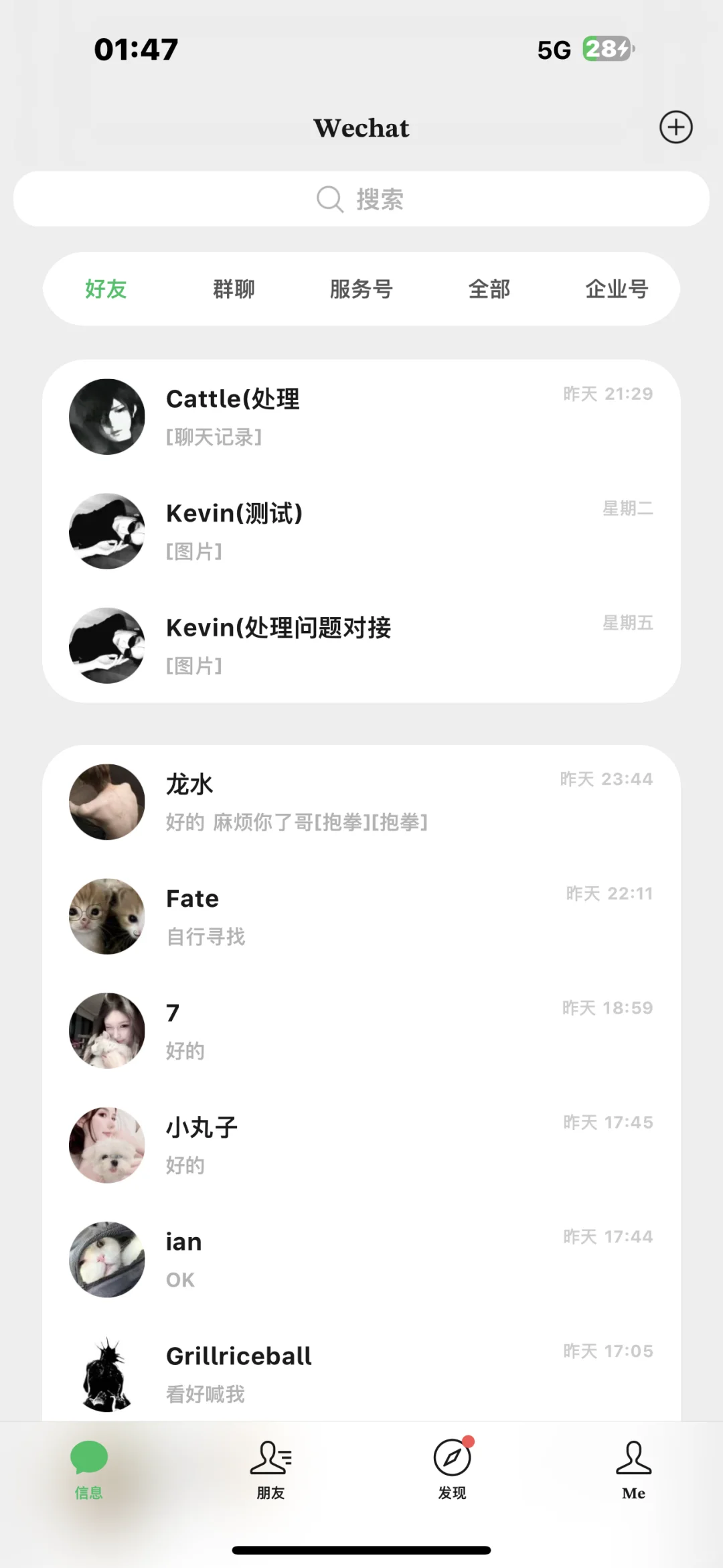 微信这样弄分组太棒了！分组功能免费喔