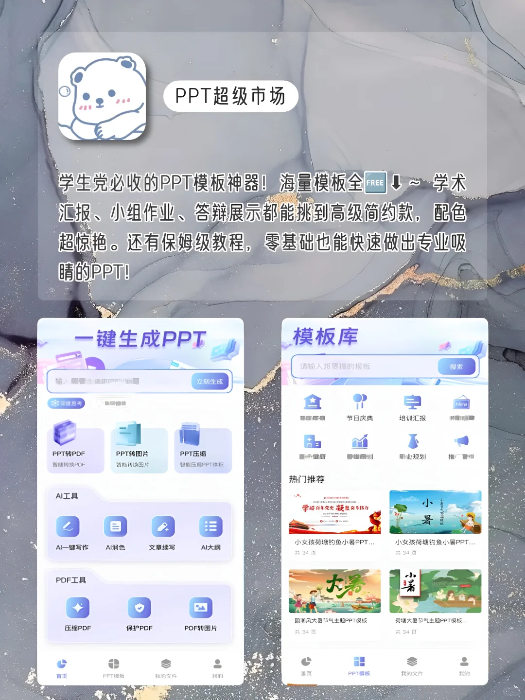 女生✨手机1%电量要拥有的APP‼️