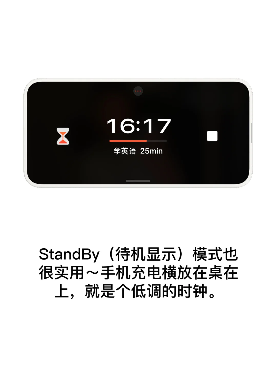 新功能 ⏳ 不打开手机也好用的番茄钟