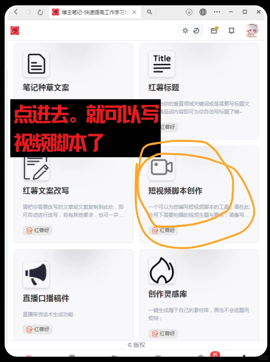 真的可以😌一键写出视频脚本与钩子🪝开头