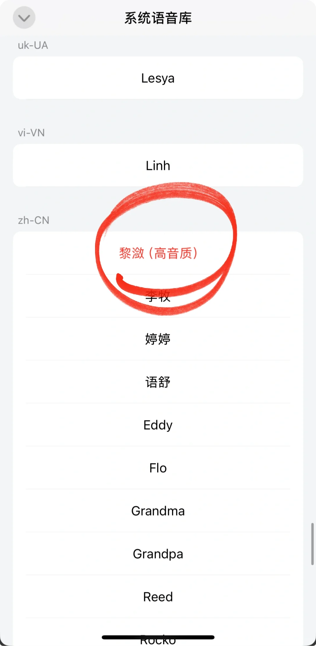 ios离线听书app及设置！