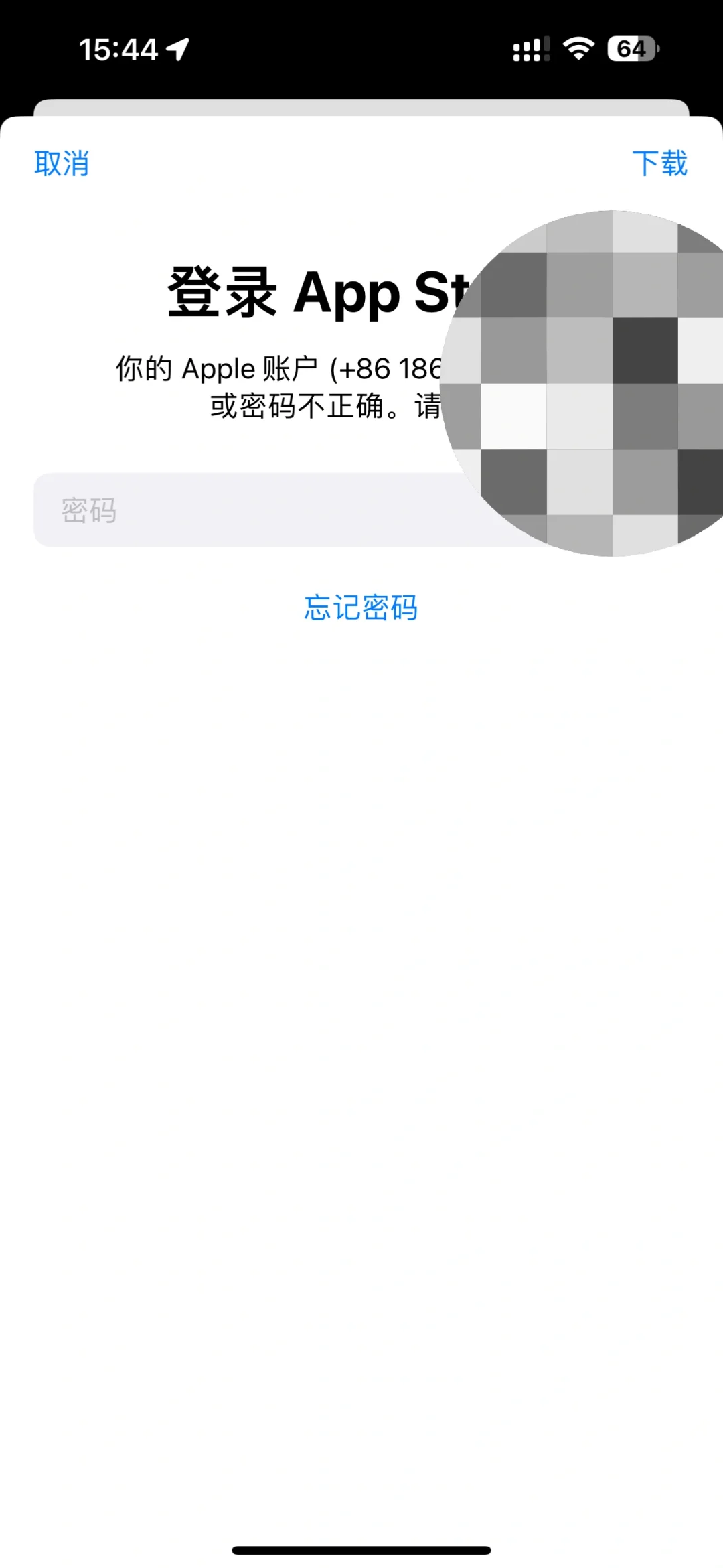 苹果App store账户