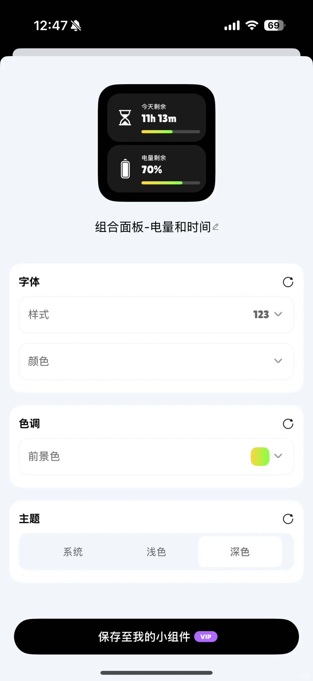 【OSomeWidgets】ios桌面大改造！这个App绝了