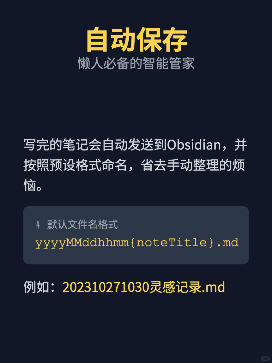 Obsidian必看！神仙插件来了！