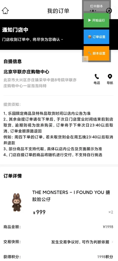 教你原价抢泡泡玛特Labubu！！！