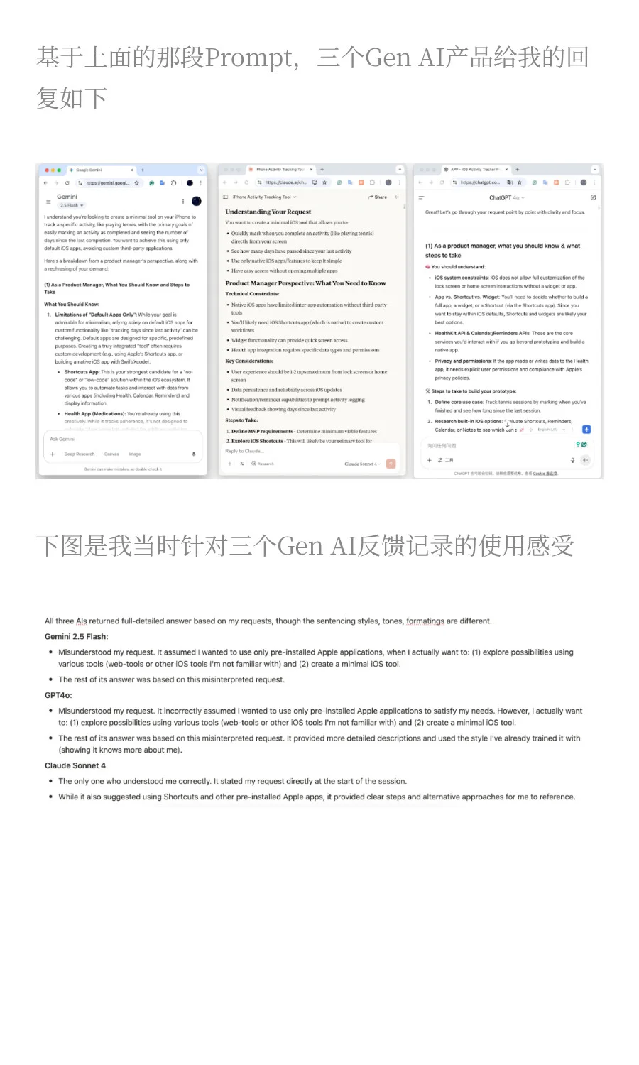 零代码一个晚上用AI制作iOS APP的全流程