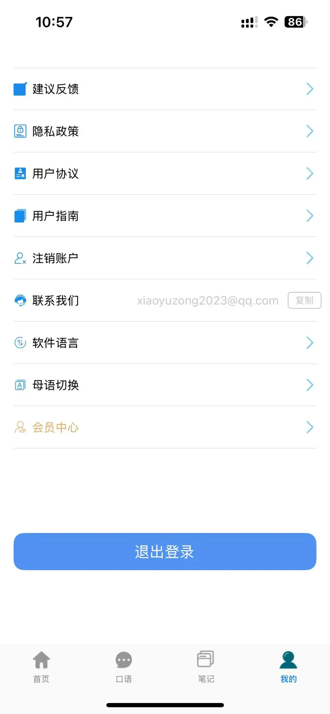 想对这个app界面进行改版