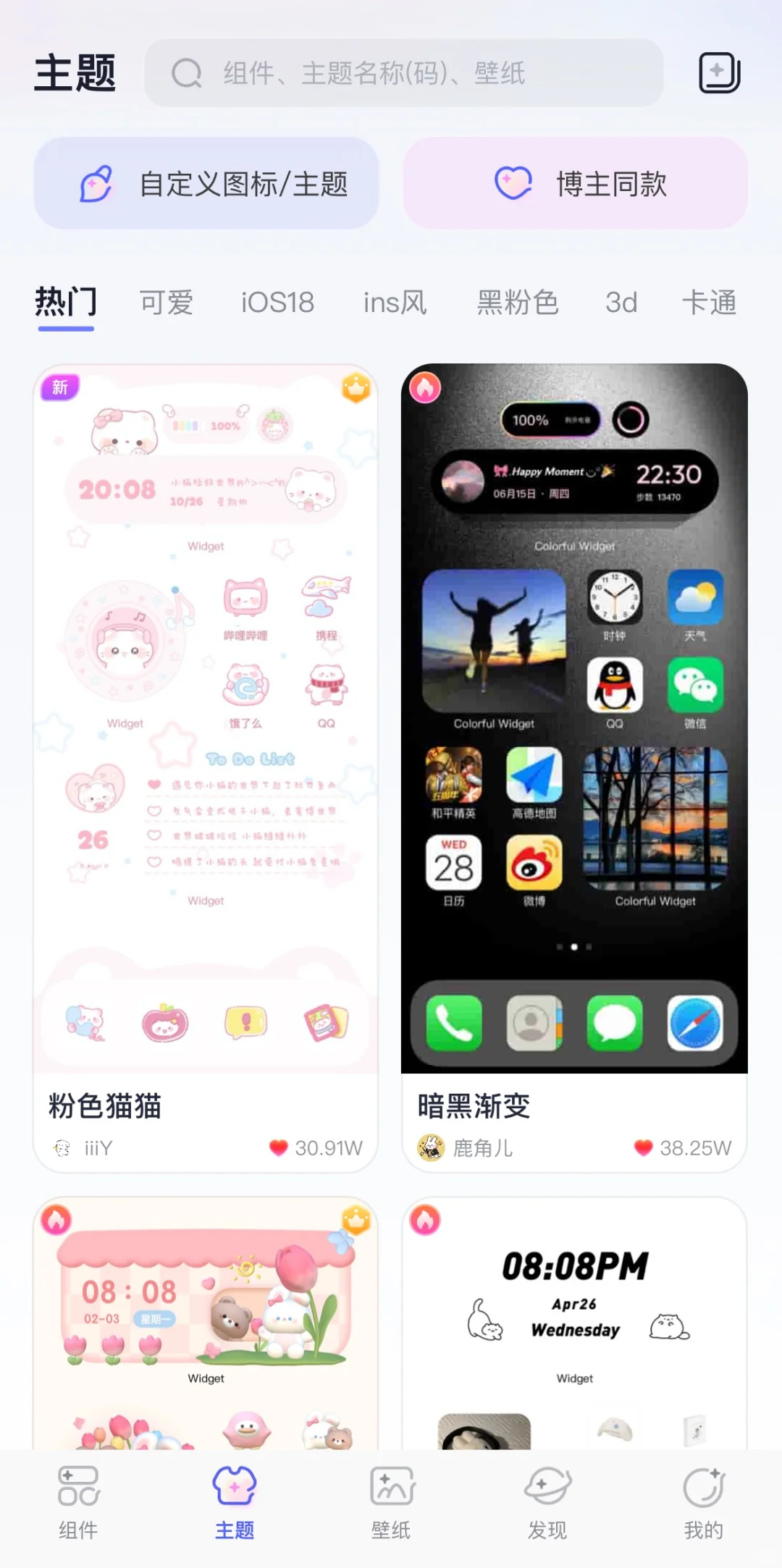 colorful widget限时免费！告别订阅费🔥